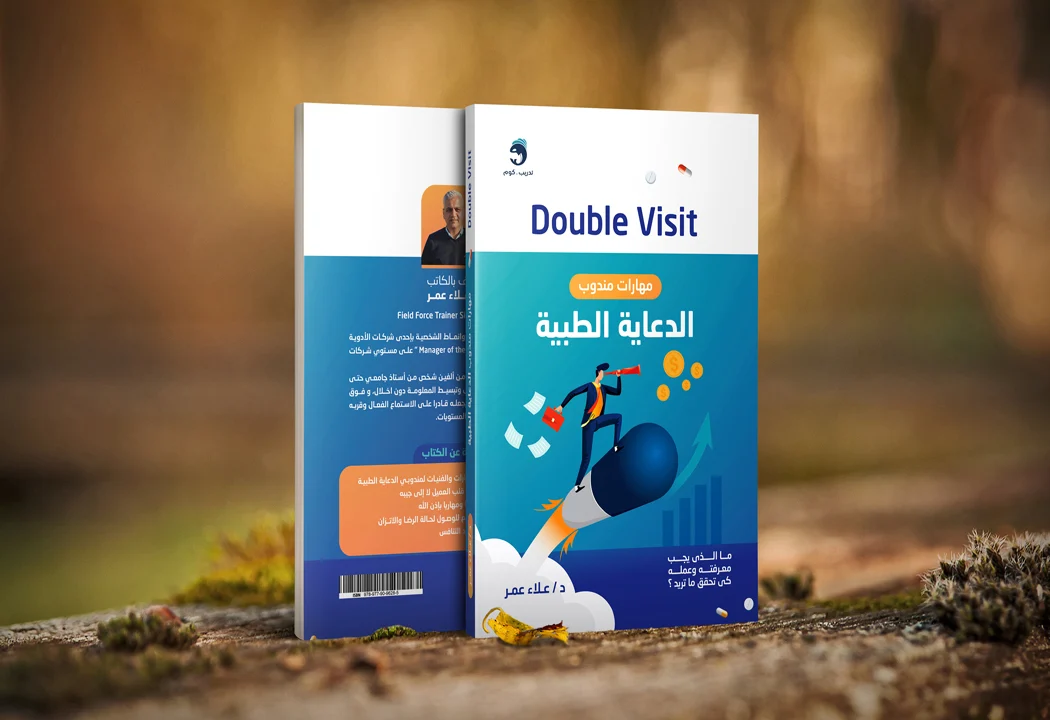 كتاب دوبل فيزيت