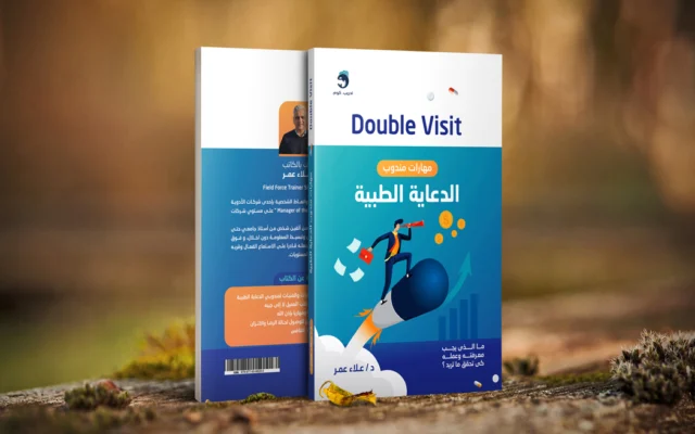 شراء كتاب دوبل فيزيت Double Visit