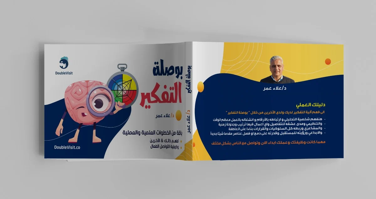 بوصلة التفكير