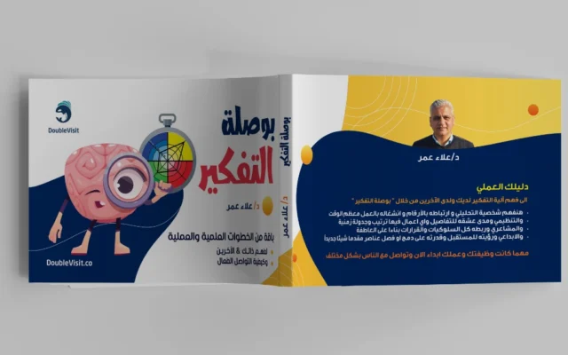 بوصلة التفكير