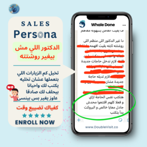 Medical repsales Persona