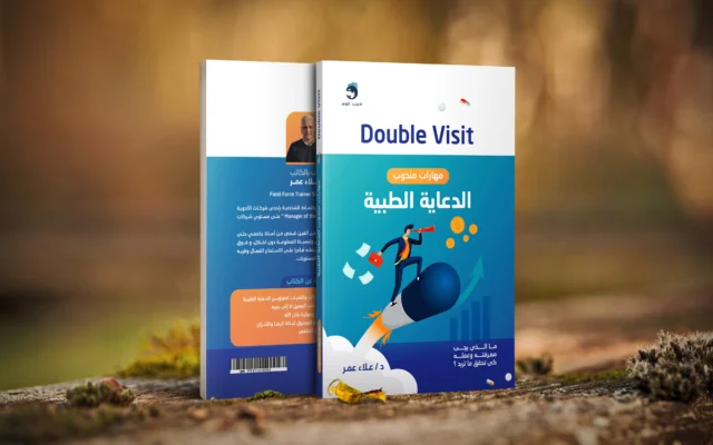 سعر كتاب Double Visit