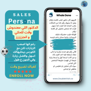 Medical repsales Persona