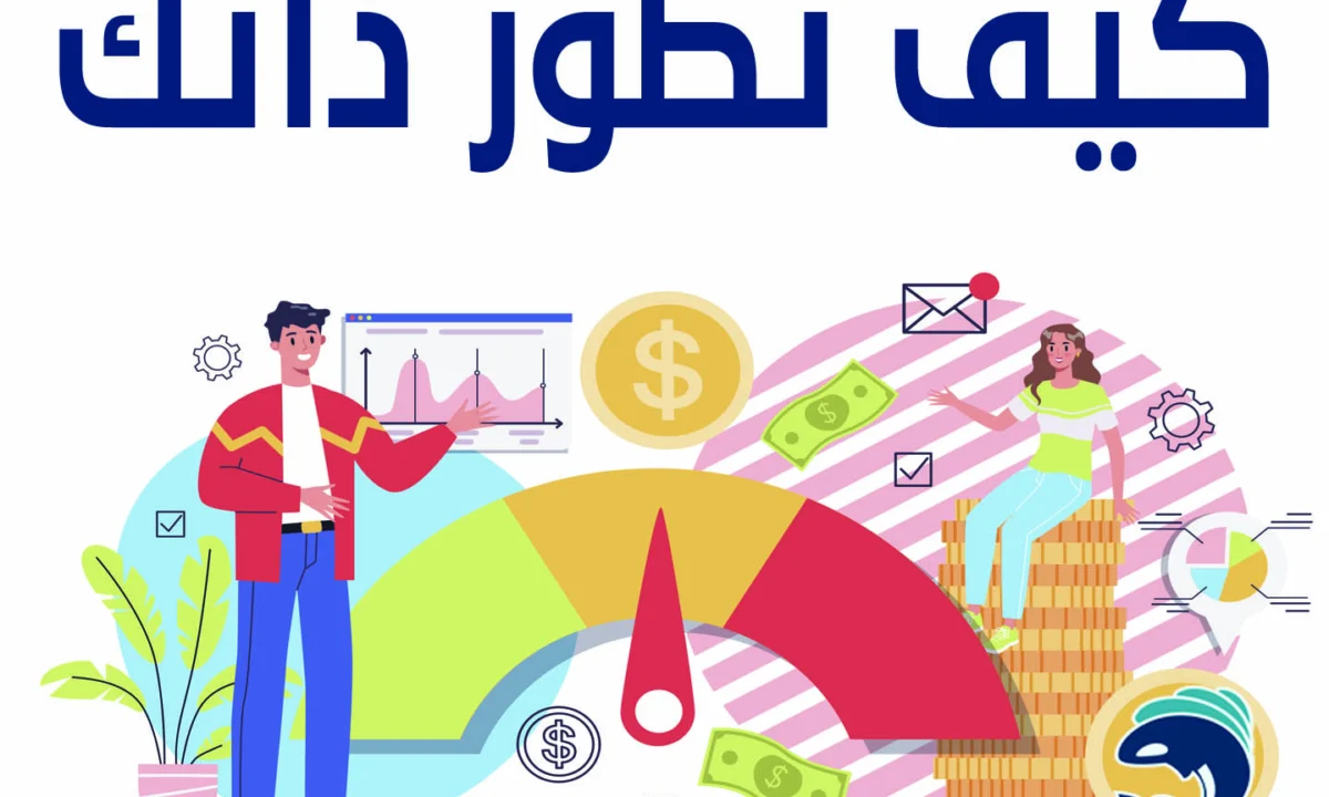 كيف تطور ذاتك Medical rep
