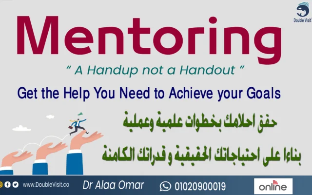 مينتورنج Mentoring