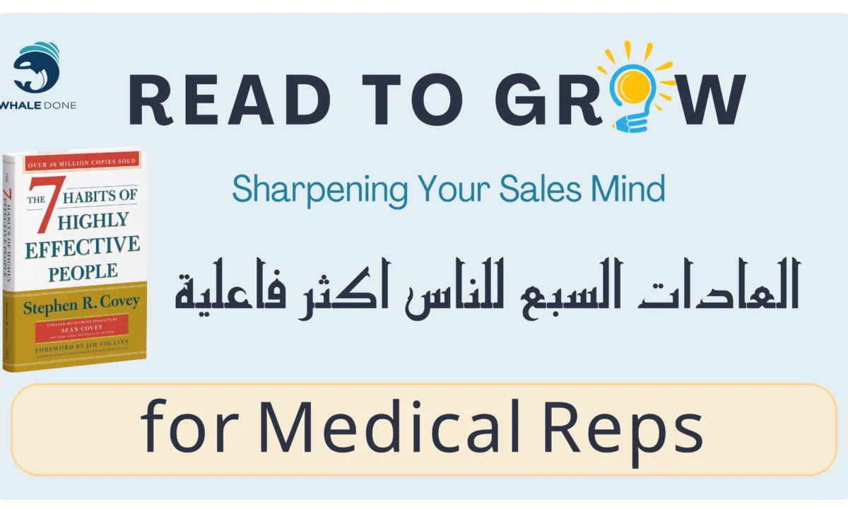 العادات السبع للناس اكثر فاعلية Medical Reps