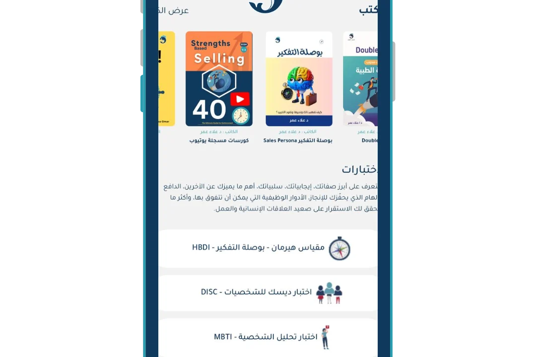 Double Visit mob App