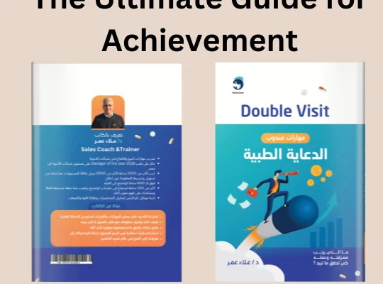 Double Visit AI Edition