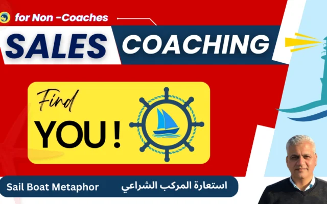 استعارة المركب الشراعي