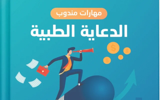 كتاب Double Visit