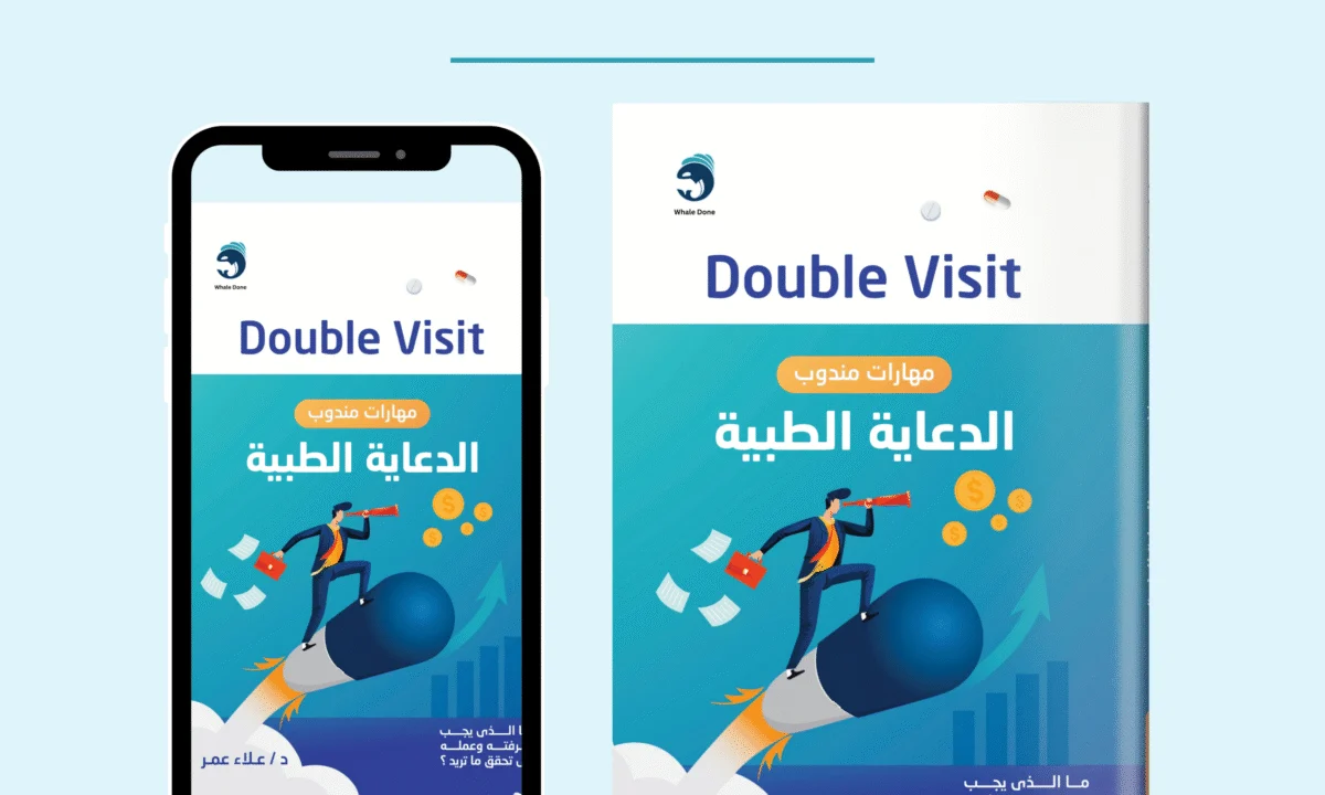 Double Visit كتاب