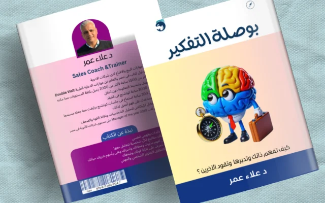 بوصلة التفكير 🧠