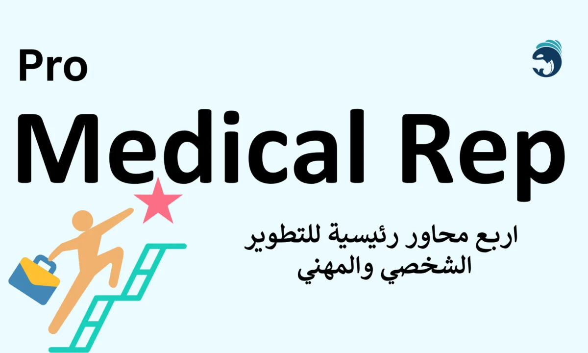 Pro Medical rep
