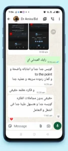 رسالة من د. أميرة عيد تشيد بوضوح وسرعة وعملية إجابات Whale Done AI وفائدتها في الشغل والتعامل.